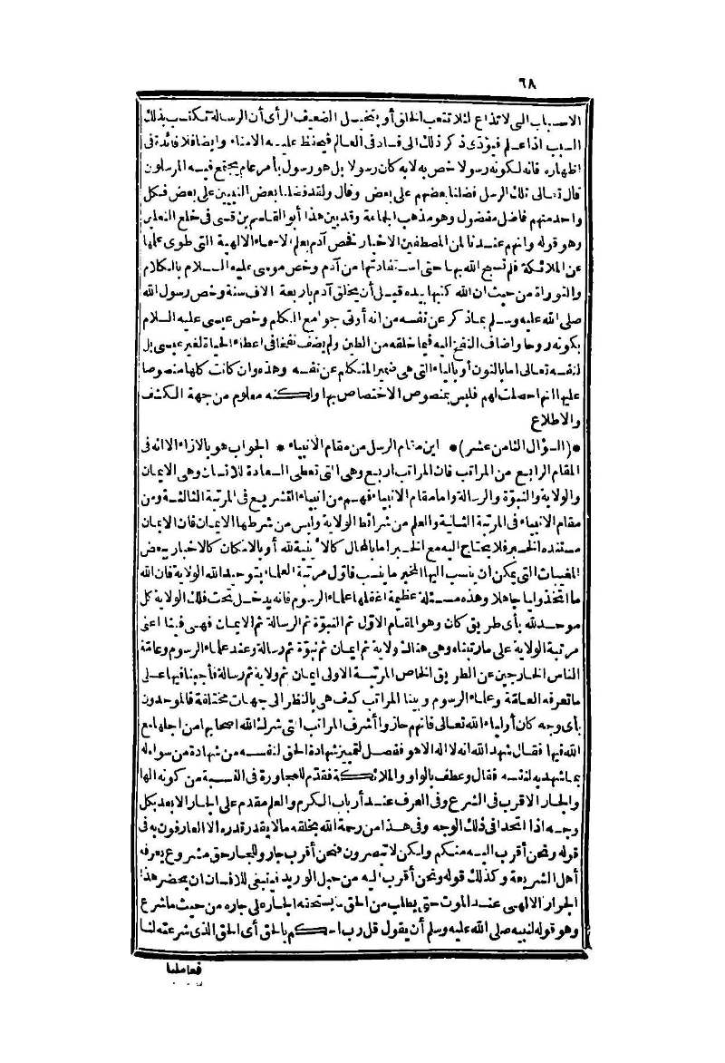 futmak.com - Page 68 - from part Two of the second Boulaq edition